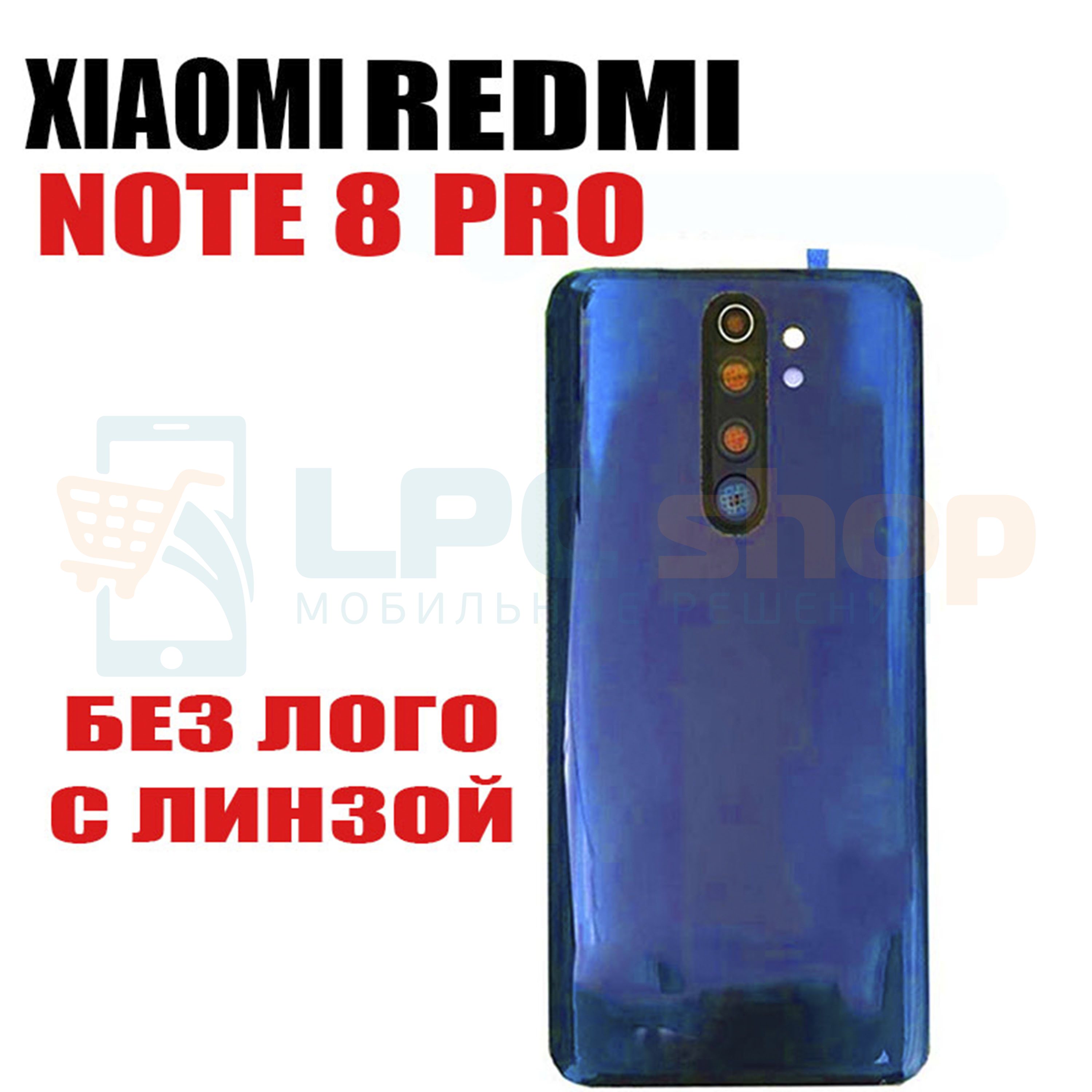 Крышка(задняя) для Xiaomi Redmi Note 8 Pro Синий со стеклом камеры `в  наличии`. Купить c доставкой по Москве и России. Качество. Гарантия.