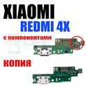 Плата зарядки Xiaomi Redmi 4X с микрофон MicroUSB - с компонентами / копия