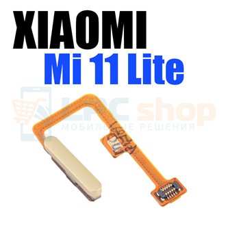 Шлейф для Xiaomi Mi 11 Lite отпечатка пальцев Золото