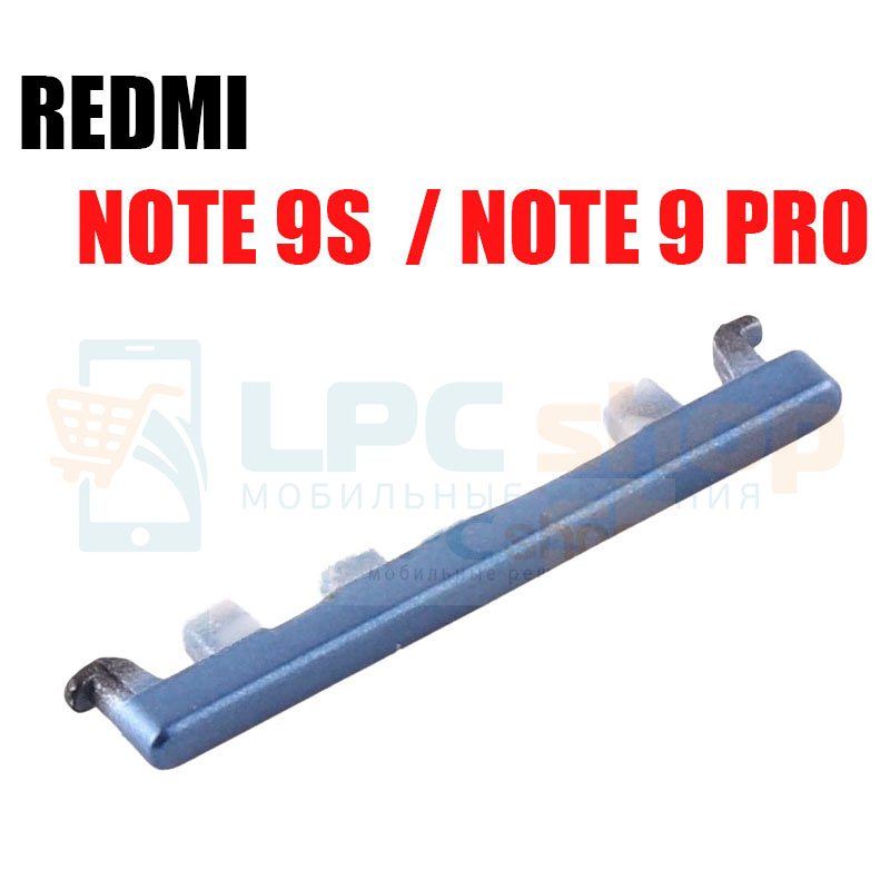 Толкатель кнопки громкости Xiaomi Redmi Note 9S / Note 9 Pro Серая