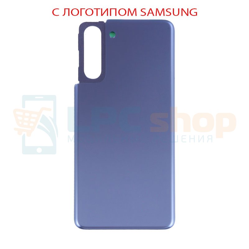 Крышка(задняя) для Samsung G991B (S21) Фиолетовый