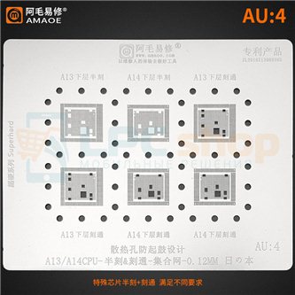 AMAOE BGA трафарет (AU4) A13/A14 CPU
