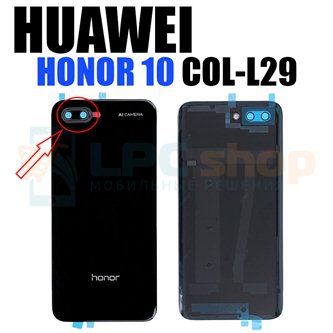 Крышка(задняя) Huawei Honor 10 Черная (Black) со стеклом камеры (без перелива)