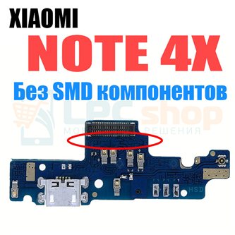 Шлейф разъема зарядки Xiaomi Redmi Note 4X SnapDragon 3GB/32GB (плата) с микрофоном - широкий (тип 2)