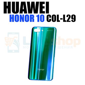 Крышка(задняя) Huawei Honor 10 Зелёная (Phantom Green)