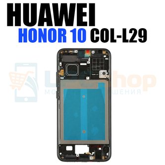 Рамка дисплея для Huawei Honor 10 Черная