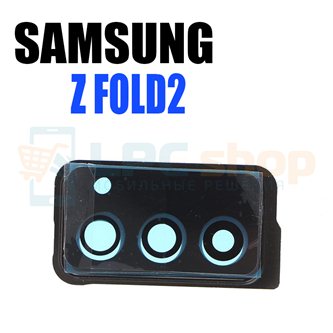 Стекло задней камеры для Samsung Z Fold2 5G F916B Черное + рамка