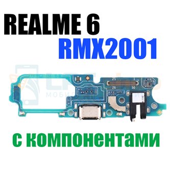 Шлейф разъема зарядки для Realme 6 RMX2001 (плата) c микрофоном  - с компонентами