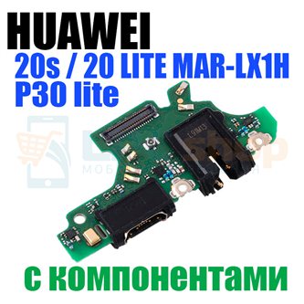 Шлейф разъема зарядки Huawei P30 Lite / Honor 20S / Honor 20 Lite (MAR-LX1H) плата и микрофон - с компонентами