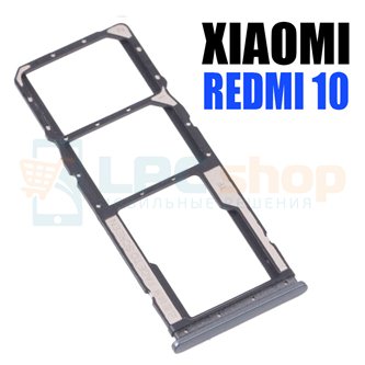 Лоток SIM для Xiaomi Redmi 10 Серый