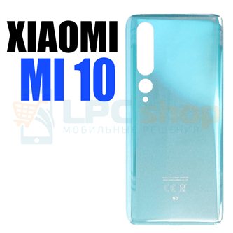 Крышка(задняя) для Xiaomi Mi 10 Зеленый(coral green)