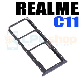 Контейнер сим карты Realme C11 (2021) RMX3231 / Realme C20 / Realme C21 / Realme C21Y Черный