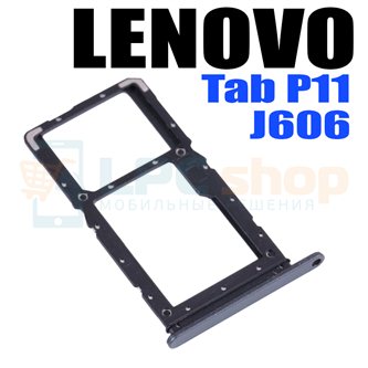 Лоток сим карты Lenovo Tab P11 Черный
