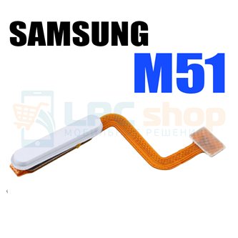 Шлейф Samsung M51 M515F отпечатка пальцев Белый