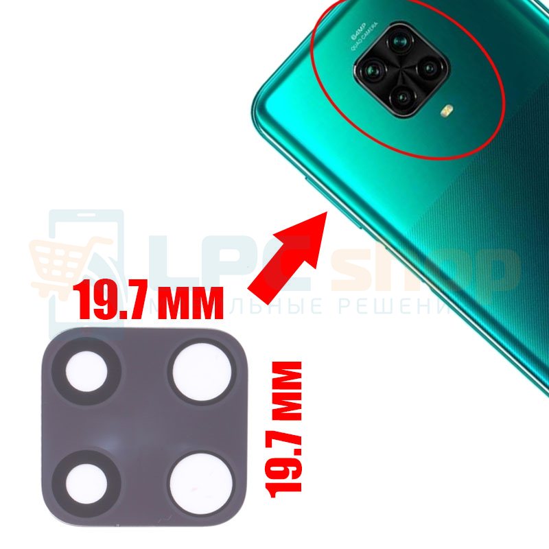 Стекло задней камеры для Xiaomi Redmi Note 9 Pro - 19.7x19.7мм - Черное