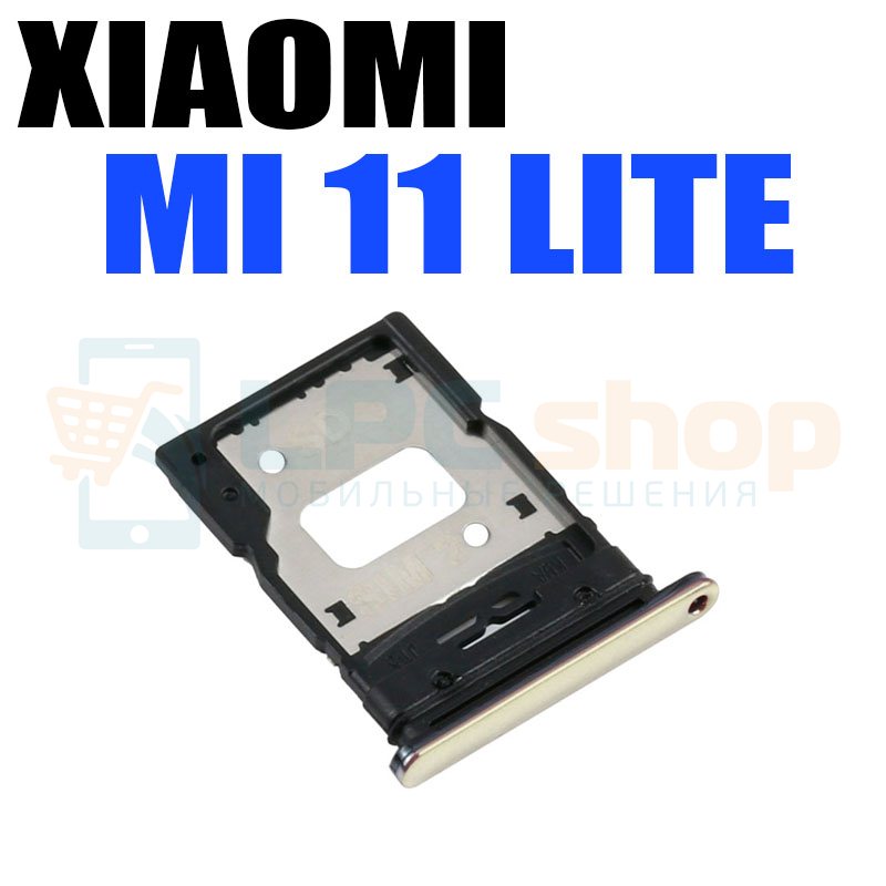 Лоток сим карты Xiaomi Mi 11 Lite M2101K9AG Золотой