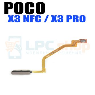 Шлейф Xiaomi Poco X3 NFC / X3 PRO отпечатка пальцев Золото