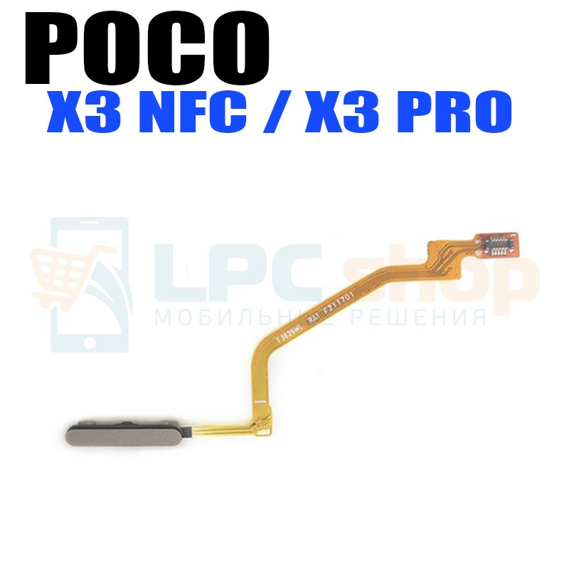 Шлейф Xiaomi Poco X3 NFC / X3 PRO отпечатка пальцев Золото