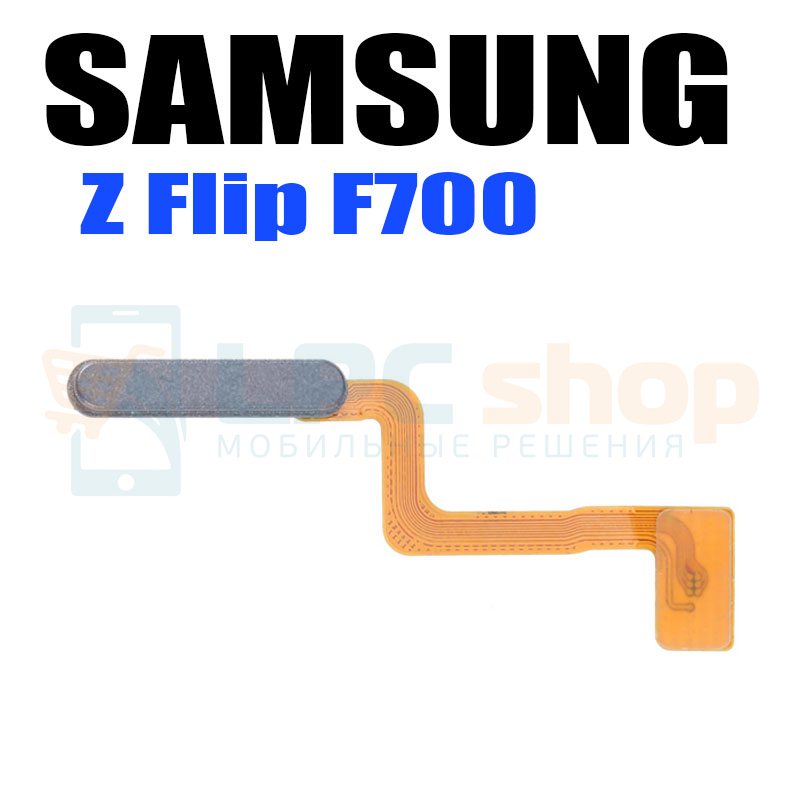 Шлейф для Samsung Galaxy Z Flip F700F сканер отпечатка пальцев Черный