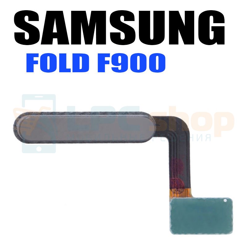 Шлейф для Samsung Fold SM-F900F сканер отпечатка пальцев Черный