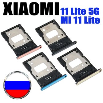 Контейнер сим карты Xiaomi Mi 11 Lite M2101K9AG Черный / Золотой / Синий/ Розовый из России