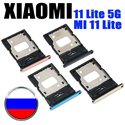 Контейнер сим карты Xiaomi Mi 11 Lite M2101K9AG Черный / Золотой / Синий/ Розовый из России