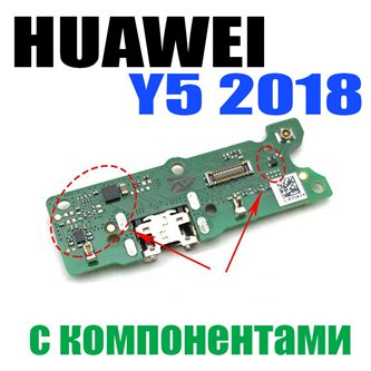 Шлейф для Huawei Y5 2018 / Y5 Lite 2018 / Y5 Prime 2018 (плата) разъема зарядки и микрофон - с компонентами