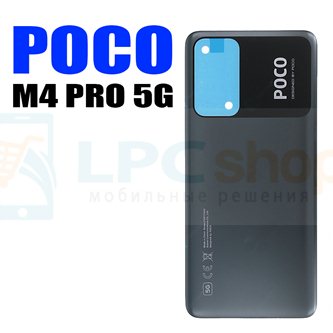 Крышка(задняя) для Xiaomi Poco M4 Pro 5G Черный