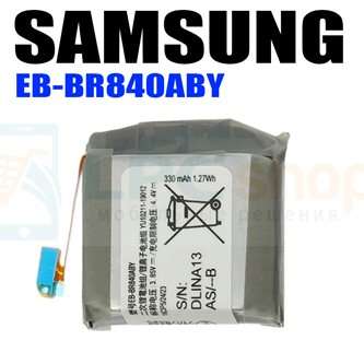 Аккумулятор для Samsung Galaxy Watch 3 45MM SM-R840 (330mAh EB-BR840ABY)
