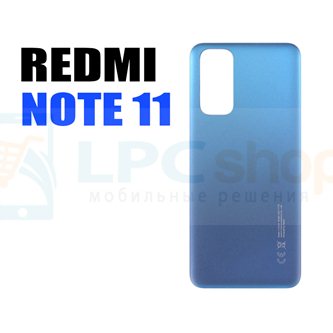 Крышка(задняя) для Xiaomi Redmi Note 11 / Note 11S 4G Синяя (для Twilight Blue)