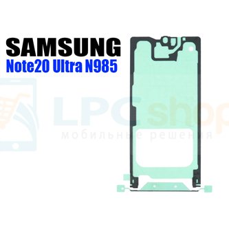 Скотч дисплея Samsung Galaxy Note 20 Ultra N985