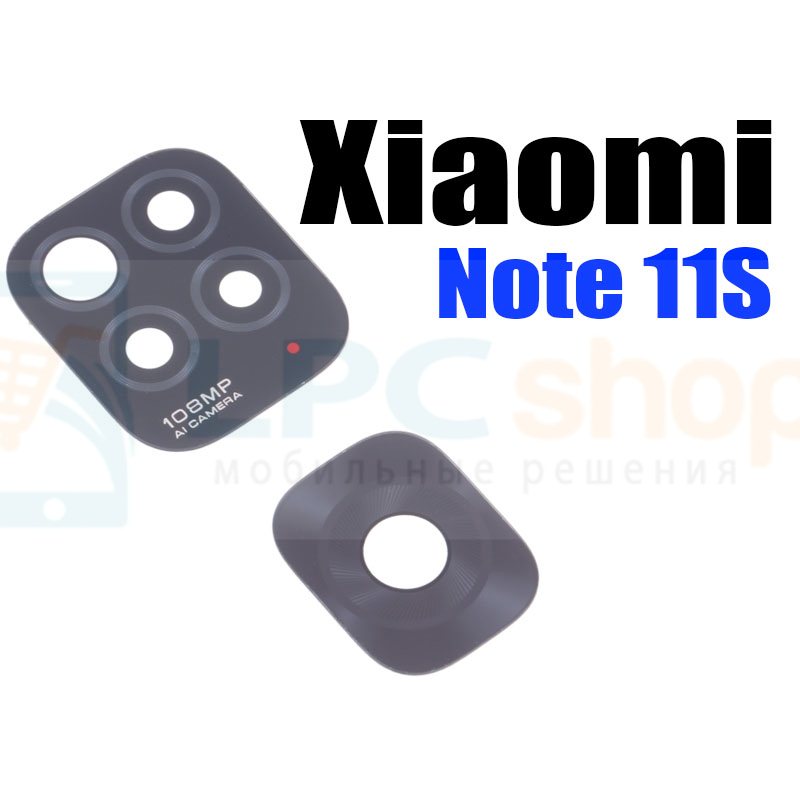 Стекло задней камеры для Xiaomi Redmi Note 11S 4G  (верхнее и нижнее)