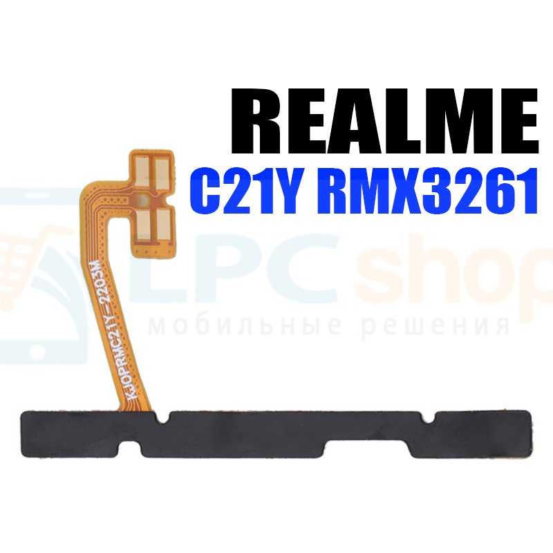 Шлейф Realme C21Y RMX3261 на кнопки включения и громкости
