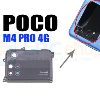 Стекло задней камеры для Xiaomi Poco M4 Pro 4G + рамка черная