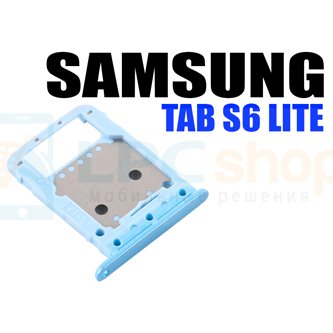 Лоток сим карты Samsung Galaxy Tab S6 Lite SM-P615 Синий