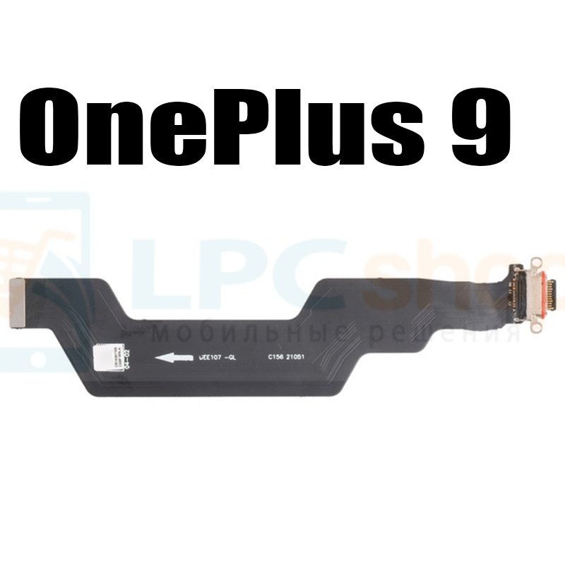 Шлейф для OnePlus 9 на системный разъем