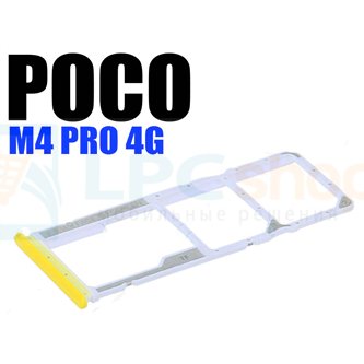 Контейнер сим карты Xiaomi Poco M4 Pro 4G Желтый