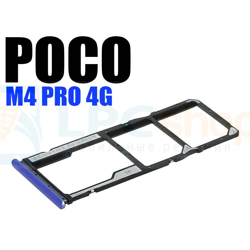 Лоток сим карты Xiaomi Poco M4 Pro 4G Синий