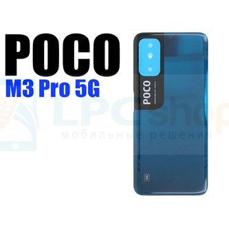 Крышка(задняя) для Xiaomi Poco M3 Pro 5G Синий