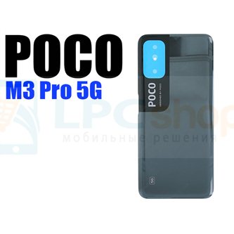 Крышка(задняя) для Xiaomi Poco M3 Pro 5G Черный