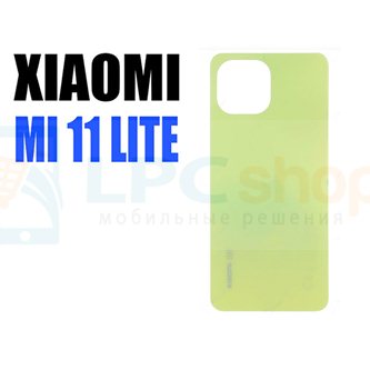 Задняя крышка для Xiaomi Mi 11 Lite/11 Lite 5G NE Желтая