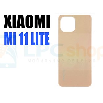 Крышка(задняя) для Xiaomi Mi 11 Lite/11 Lite 5G NE Розовая