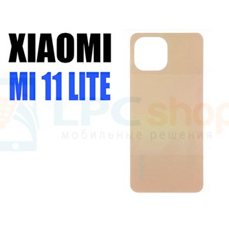 Задняя крышка для Xiaomi Mi 11 Lite/11 Lite 5G NE Розовая