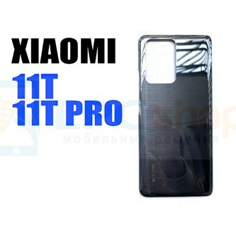 Крышка(задняя) для Xiaomi 11T / 11T Pro Черная (Meteorite Gray)