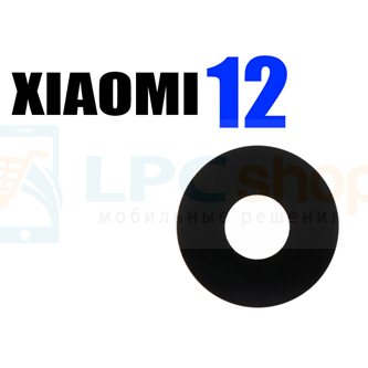 Стекло задней камеры для Xiaomi 12 / 12X Большое (для замены)