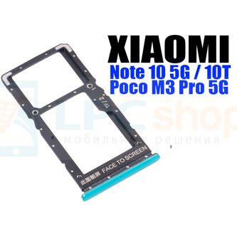 Лоток сим карты Xiaomi Redmi Note 10 5G / Poco M3 Pro 5G / Note 10T M2103K19 Зеленый