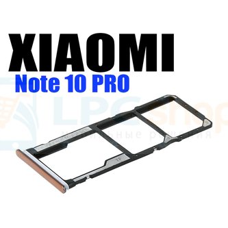 Контейнер сим карты Xiaomi Redmi Note 10 Pro M2101K6G Бронза(Gradient Bronze)