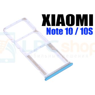 Лоток сим карты для Xiaomi Redmi Note 10 / Redmi Note 10S Синий