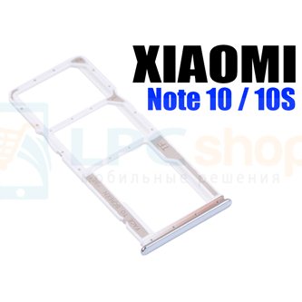 Лоток сим карты для Xiaomi Redmi Note 10 / Redmi Note 10S Белый
