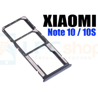 Лоток сим карты для Xiaomi Redmi Note 10 / Redmi Note 10S Черный